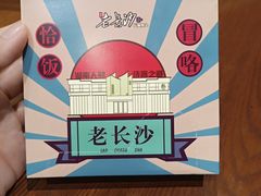 -老长沙湘菜馆(凤凰路店)