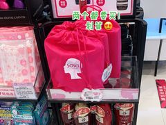 -莎莎(高士德大马路店)