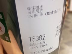 -马伍旺饮料厂(江宁砂之船店)
