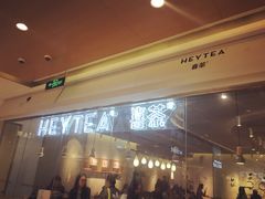 -喜茶(深圳东门1234店)