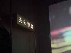 -金御沐足·影院式足道(新城店)