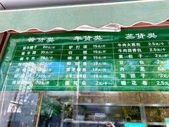 菜单-老回回饺子馆(海洋馆店)