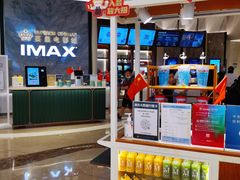 -英皇电影城(平安金融中心IMAX激光店)
