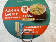 -和记小菜(七宝店)