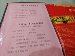 菜单-狗不理(山东路总店)