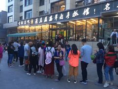 -清真·益鑫羊肉手抓馆(花园北街店)