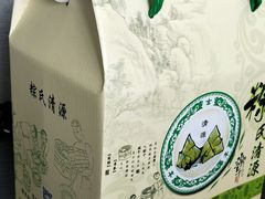-粽氏清源(昌兴街店)