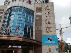 -恒宝和宴(合生广场店)