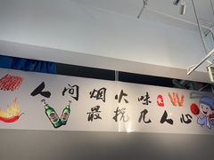 -非凡烧烤(历史博物馆店)