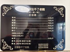 -正宗忘不了老鹅(梅岭店)
