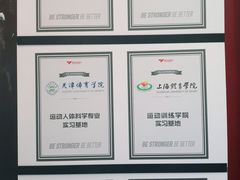 -赫石少儿体能馆(奥森店)