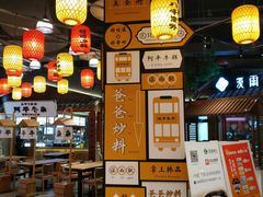 -复地·万科活力中心