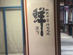 -小船渔村•大连菜•大连焖鱼(黄河路店)