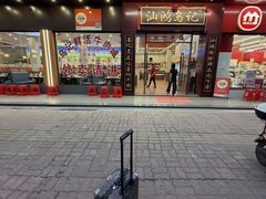 -乌记鲜活牛肉城(金砂东路店)