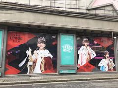 -SNH48星梦剧院