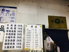 -新月斋(豆瓣胡同店)