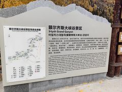 -可可托海景区