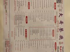 菜单-大哥餐厅(西城花园店)