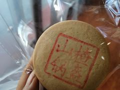 -北京稻香村(莲池店)