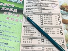 账单-添好运点心专门店(北角店)