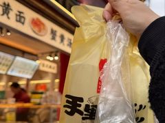 -乾生元·苏式糕点苏式特产(平江路1店)