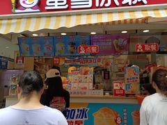 门面-蜜雪冰城(德思勤广场店)