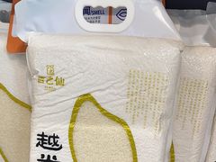 -吉之仙•中国制造•出口级食材日料店(领事馆总店)