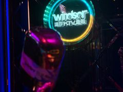 -温莎KTV(珠江路店)