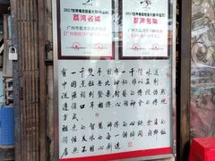 -粤·向群饭店(龙津东路总店)