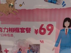 -DQ·蛋糕·冰淇淋(包河万达店)