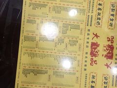 菜单-大良甜品店(金泽店)