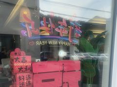 -何适山庄 ·可团建(水长城P2停车场店)