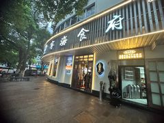 -宁海食府(总店·天一阁望京店)