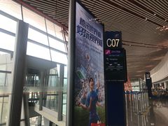 -星巴克(北京首都国际机场7店)