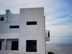 -海岛日记(养马岛店)