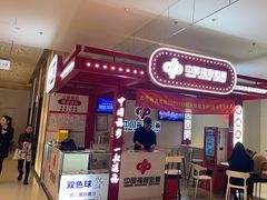 -中国福利彩票(天空万科广场旗舰店)