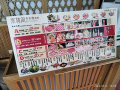 -水林间·寿喜烧自助(仙林金鹰店)