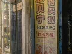 -童年小卖铺(五道营店)