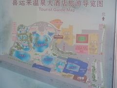 -喜运来温泉大酒店