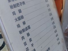 -安徽阜阳卷馍(西单店)