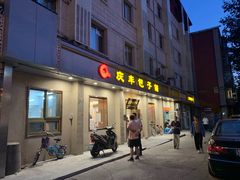 门面-庆丰包子铺(和平里店)