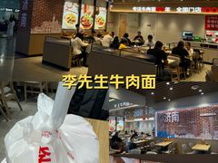 -李先生牛肉面大王(济南火车站候车室店)