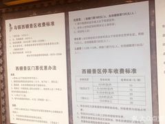 -乌镇西栅景区·1号停车场