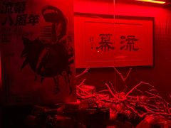 -RMK Shochu Bar(三诺店)