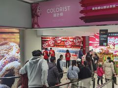 -丽达购物中心(崂山店)