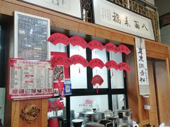 -八面来福(金华商城)