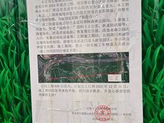 -永定河休闲森林公园