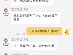-富华斋饽饽铺·宫廷糕点·伴手礼(护国新天地店)