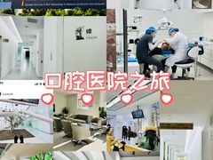 -极简口腔(总院)