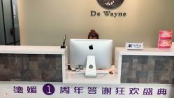 -德媛医疗美容